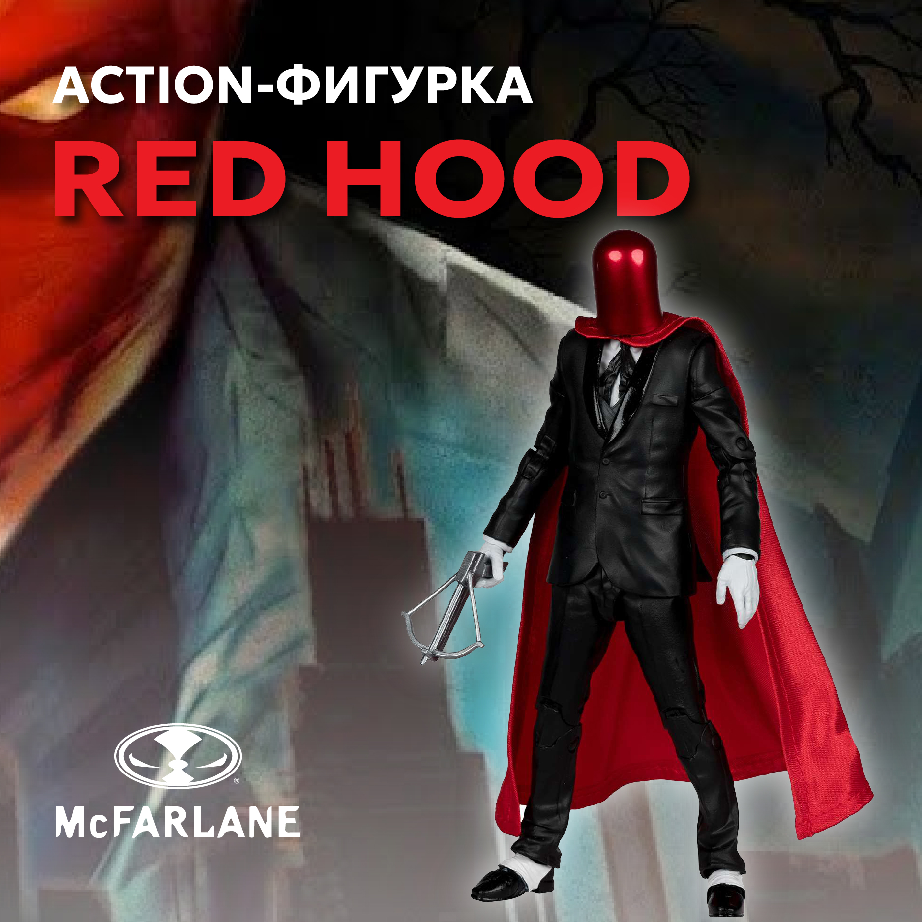 Фигурка McFarlane Toys - фото 1