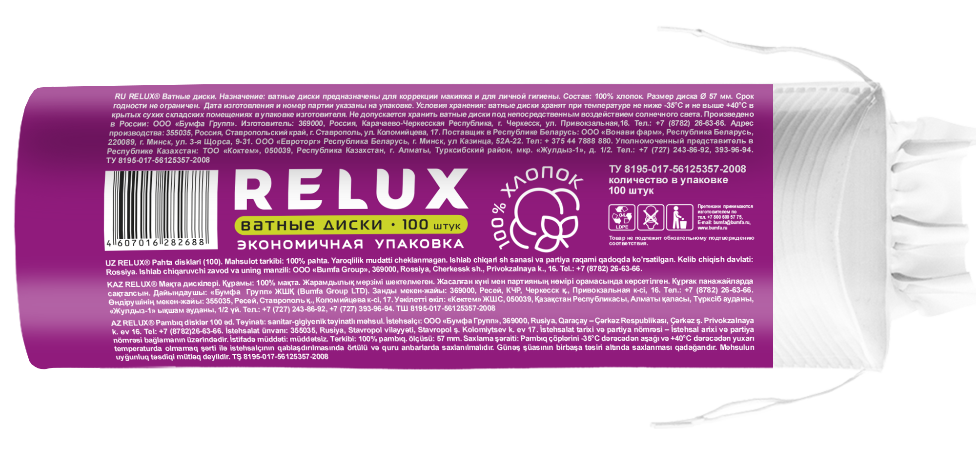 Ватные диски RELUX 100 шт. - фото 2