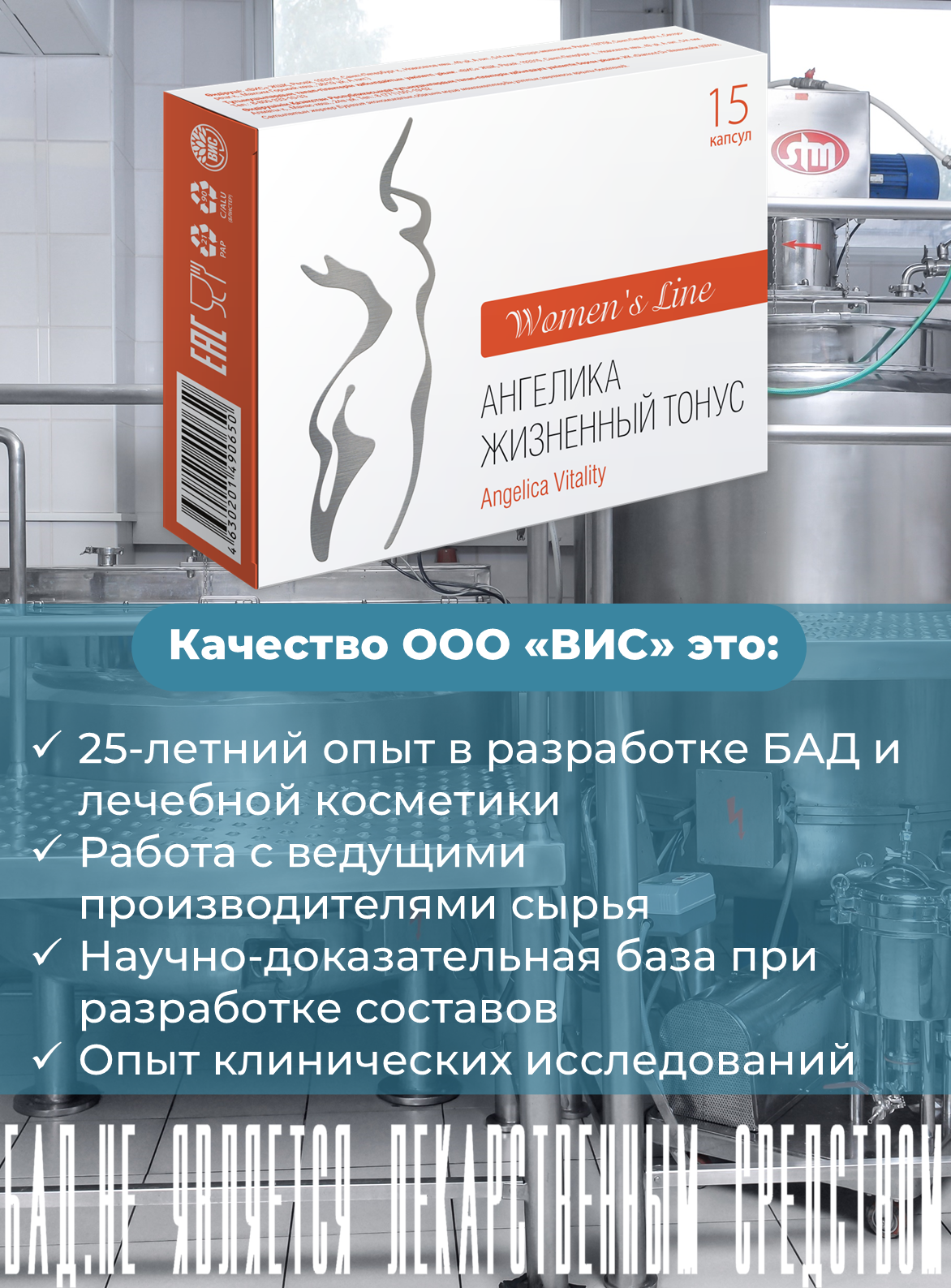 БАД Ангелика Жизненный Тонус капсулы 0.5 г №15 - фото 8