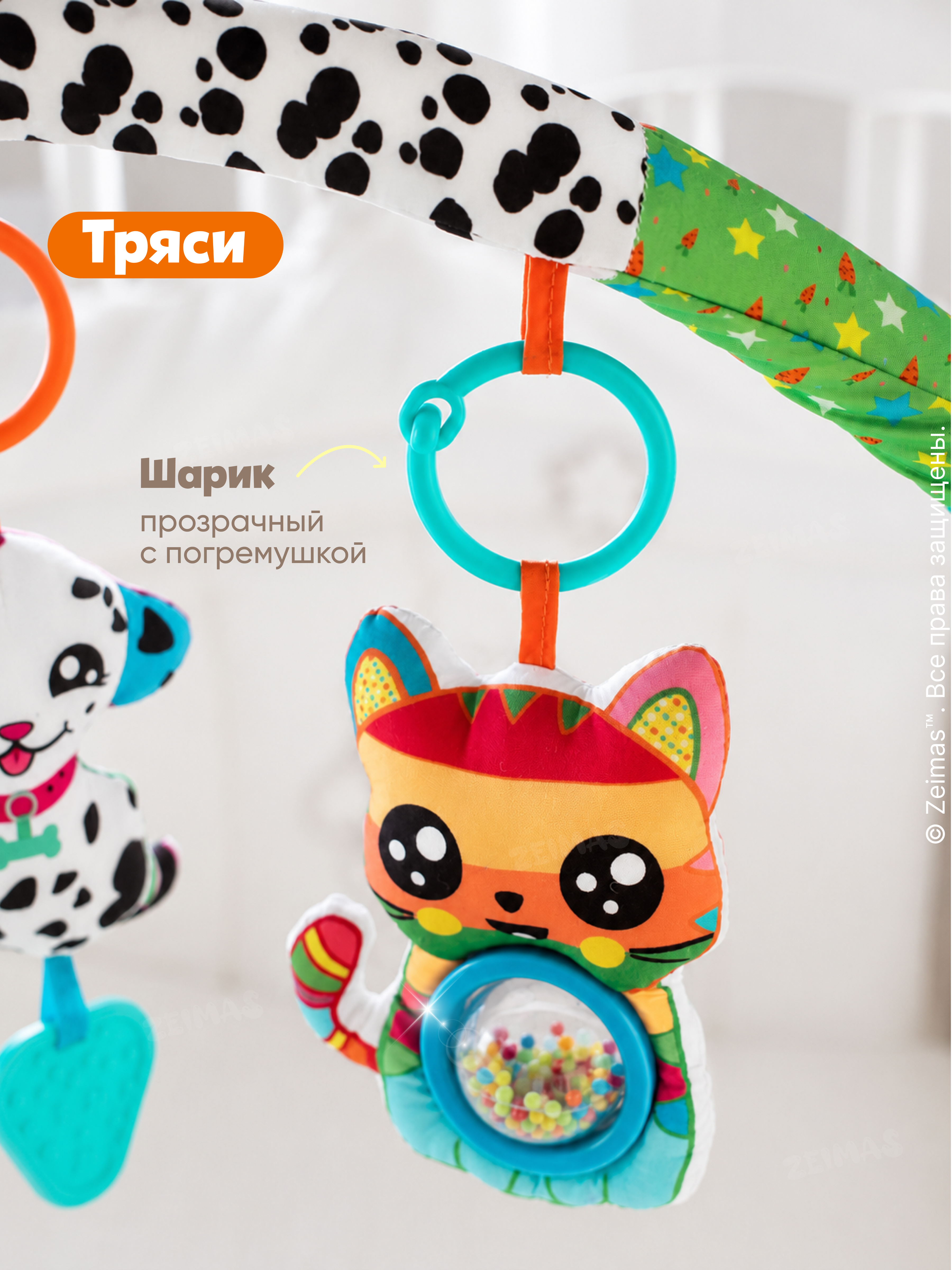 Игрушка Zeimas подвеска Дуга игровая с игрушками - фото 7