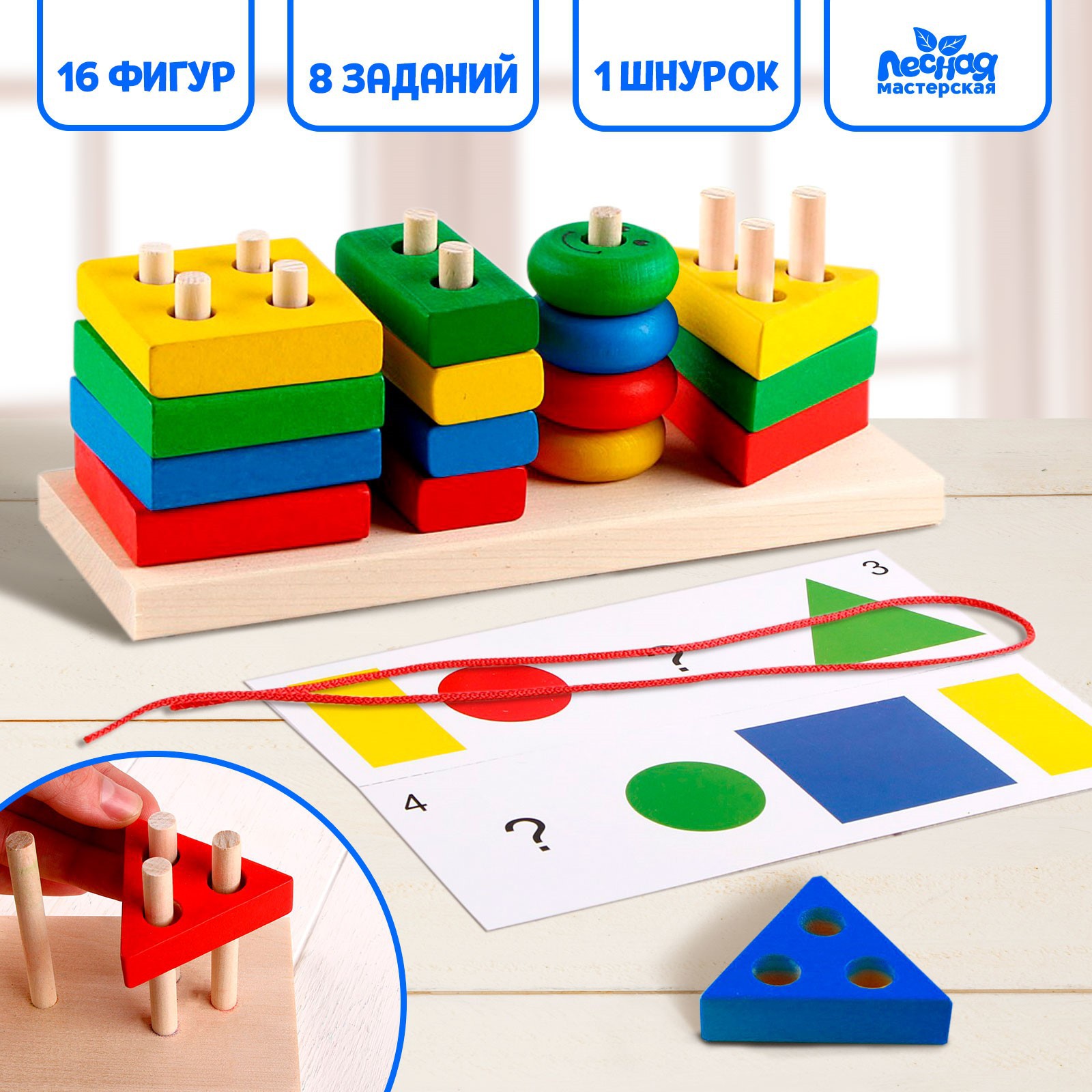 Игрушка Лесная мастерская пирамидка Цветная геометрия - фото 3