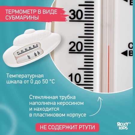Термометр ROXY-KIDS