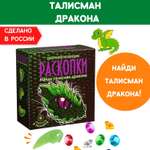 Набор для раскопок Бумбарам