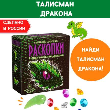 Набор для раскопок Бумбарам