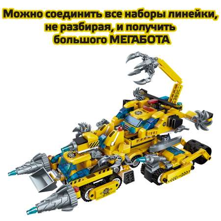 Конструктор Blockformers сборная игровая модель