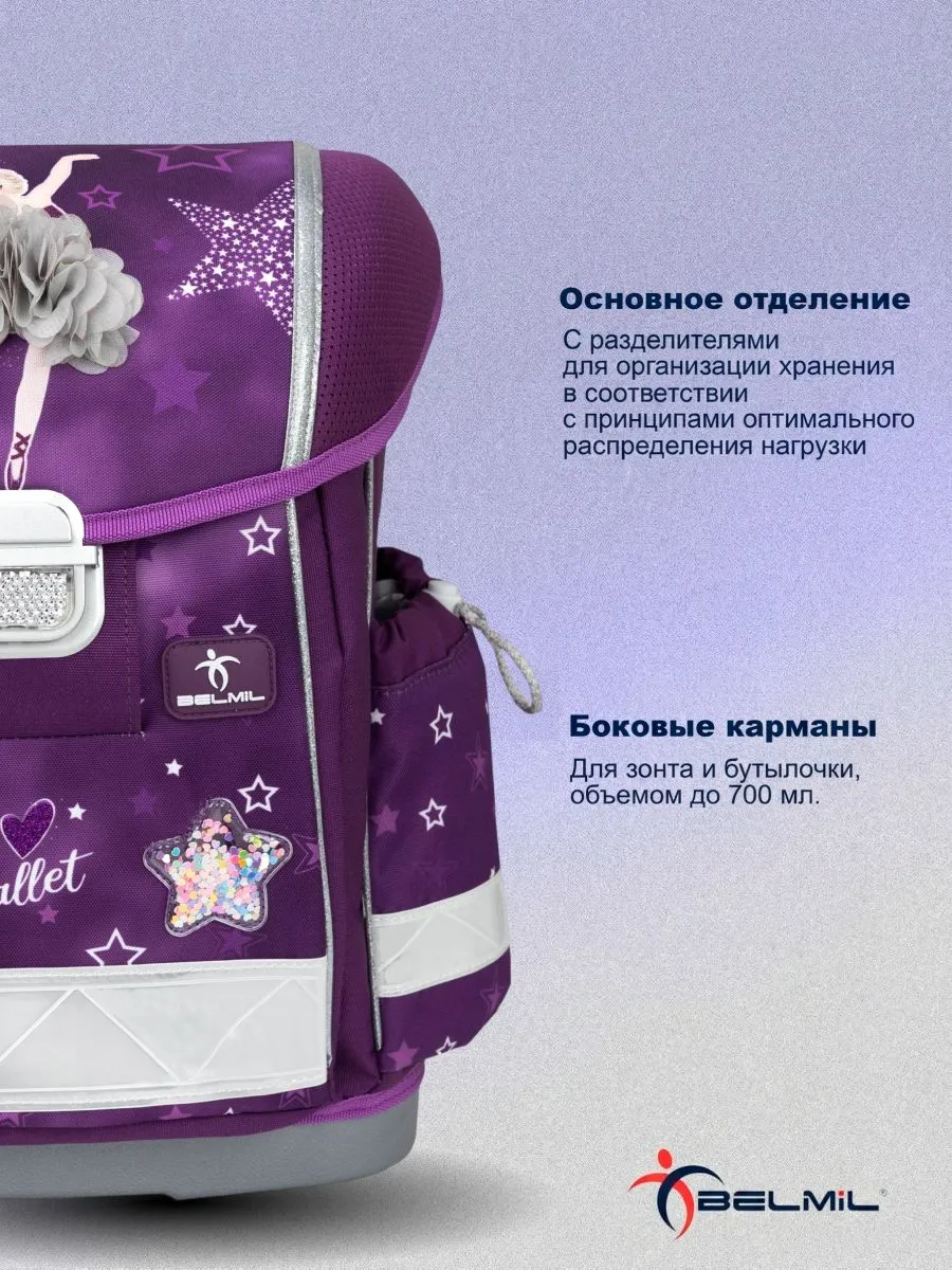 Ранец BELMIL Prima Star Set - фото 3