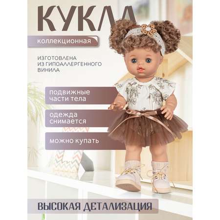 Кукла пупс AMORE BELLO коллекционная 37см