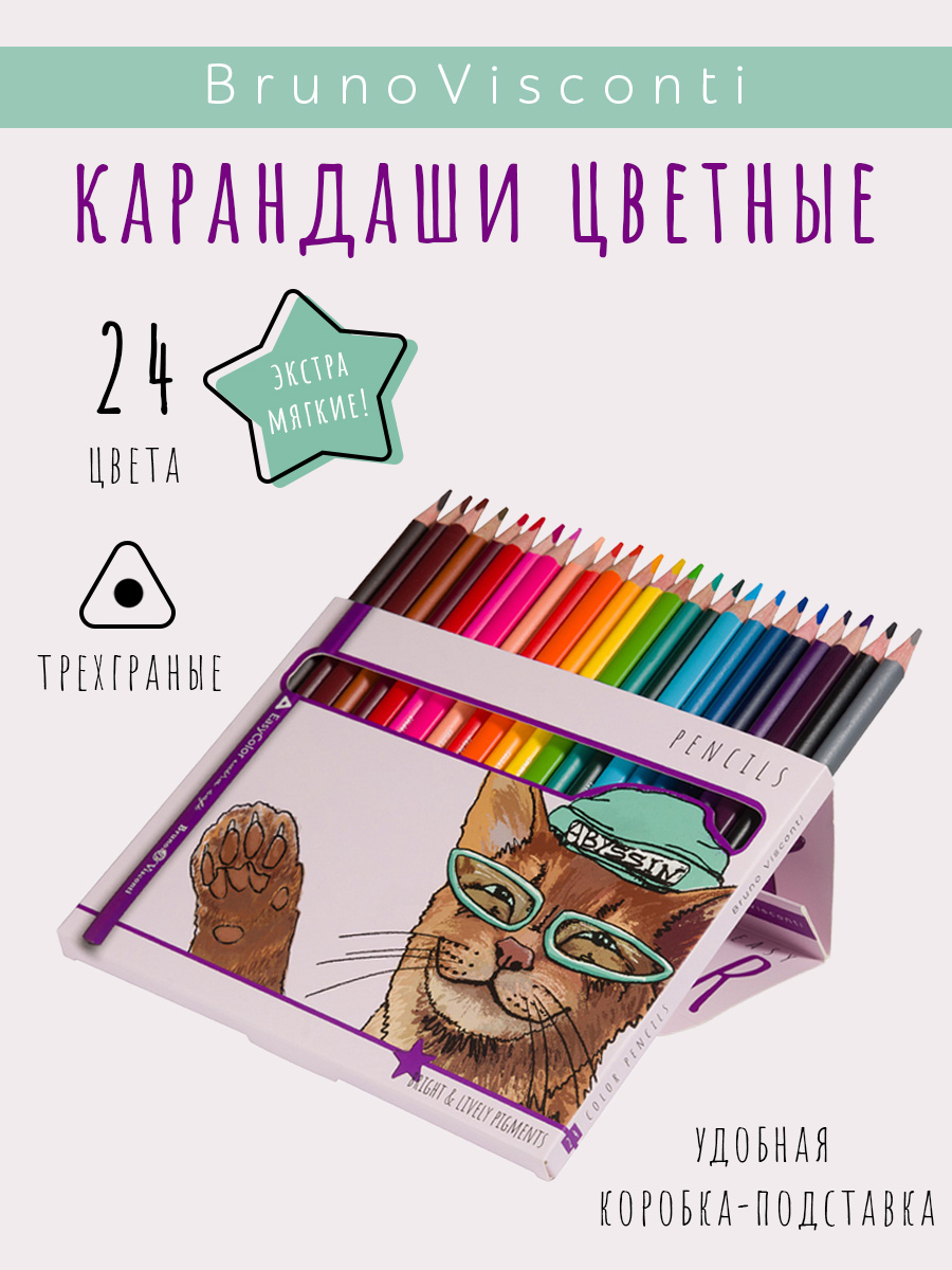 Карандаши цветные Bruno Visconti 24 шт. - фото 1