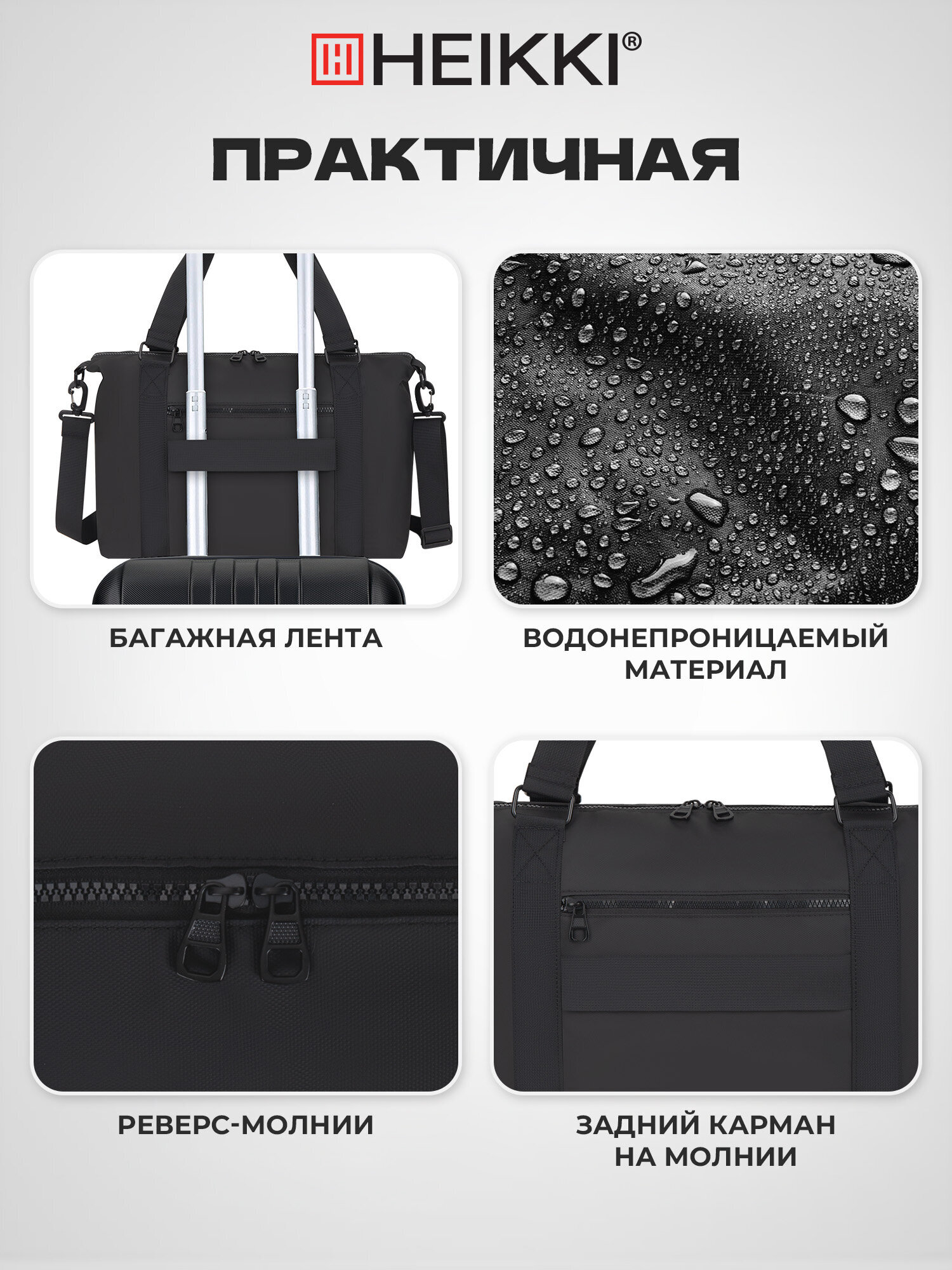 Спортивная сумка HEIKKI - фото 4