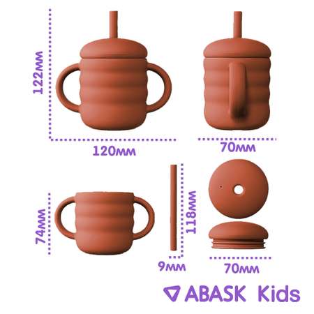 Поильник ABASK