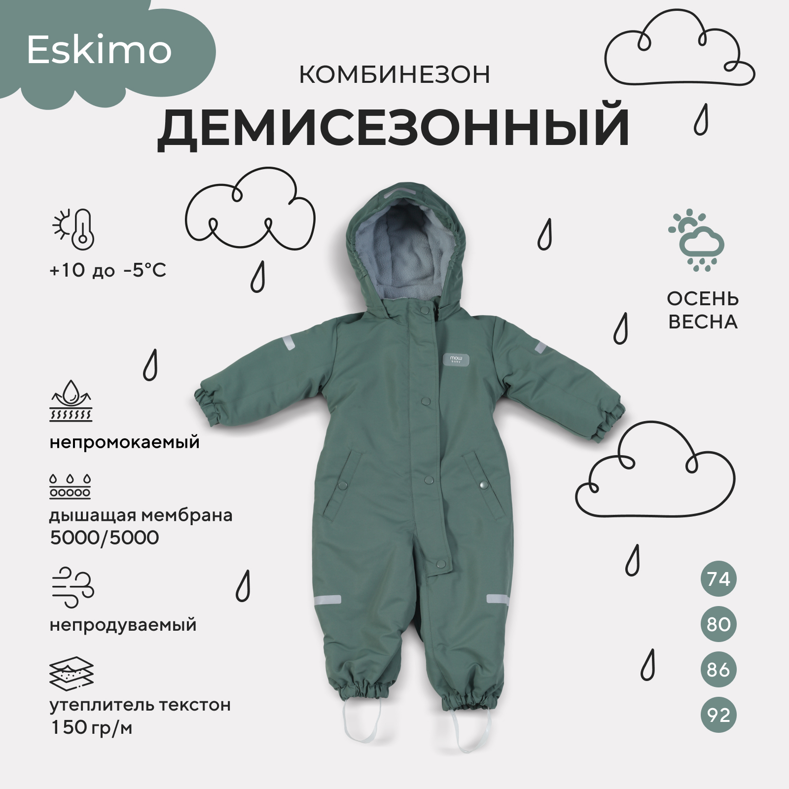 Комбинезон MOWbaby green 158/17 - фото 2