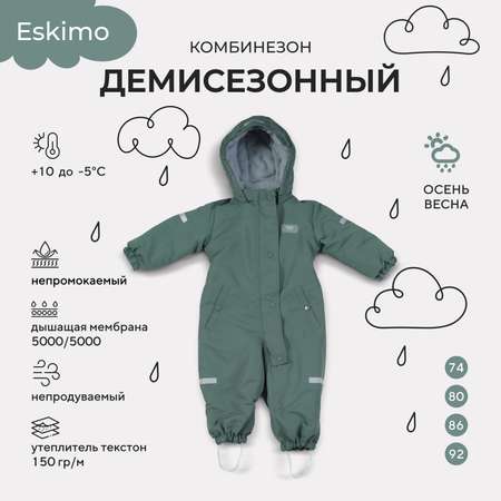 Комбинезон MOWbaby