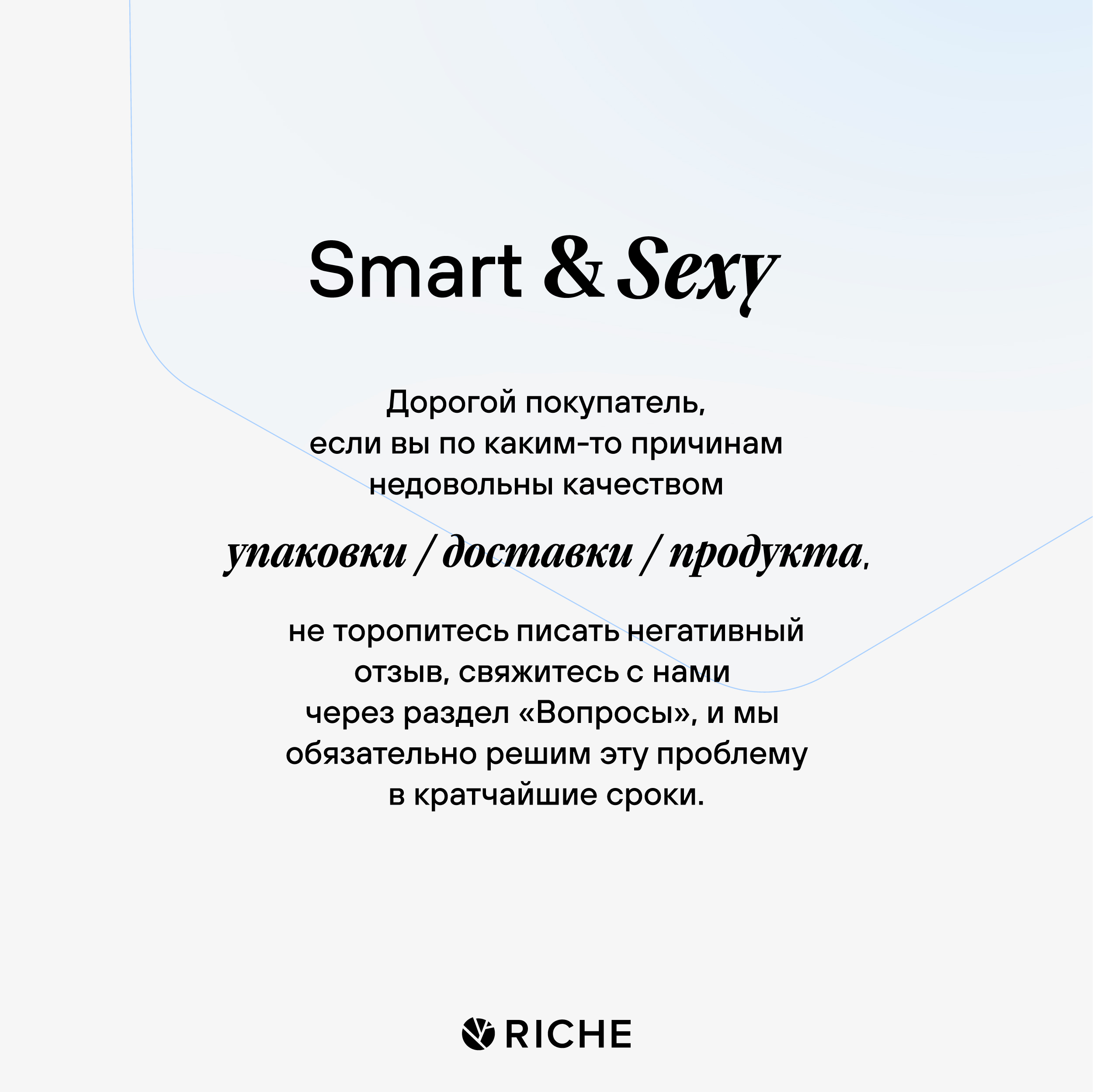 Пилинг RICHE 25 мл - фото 9