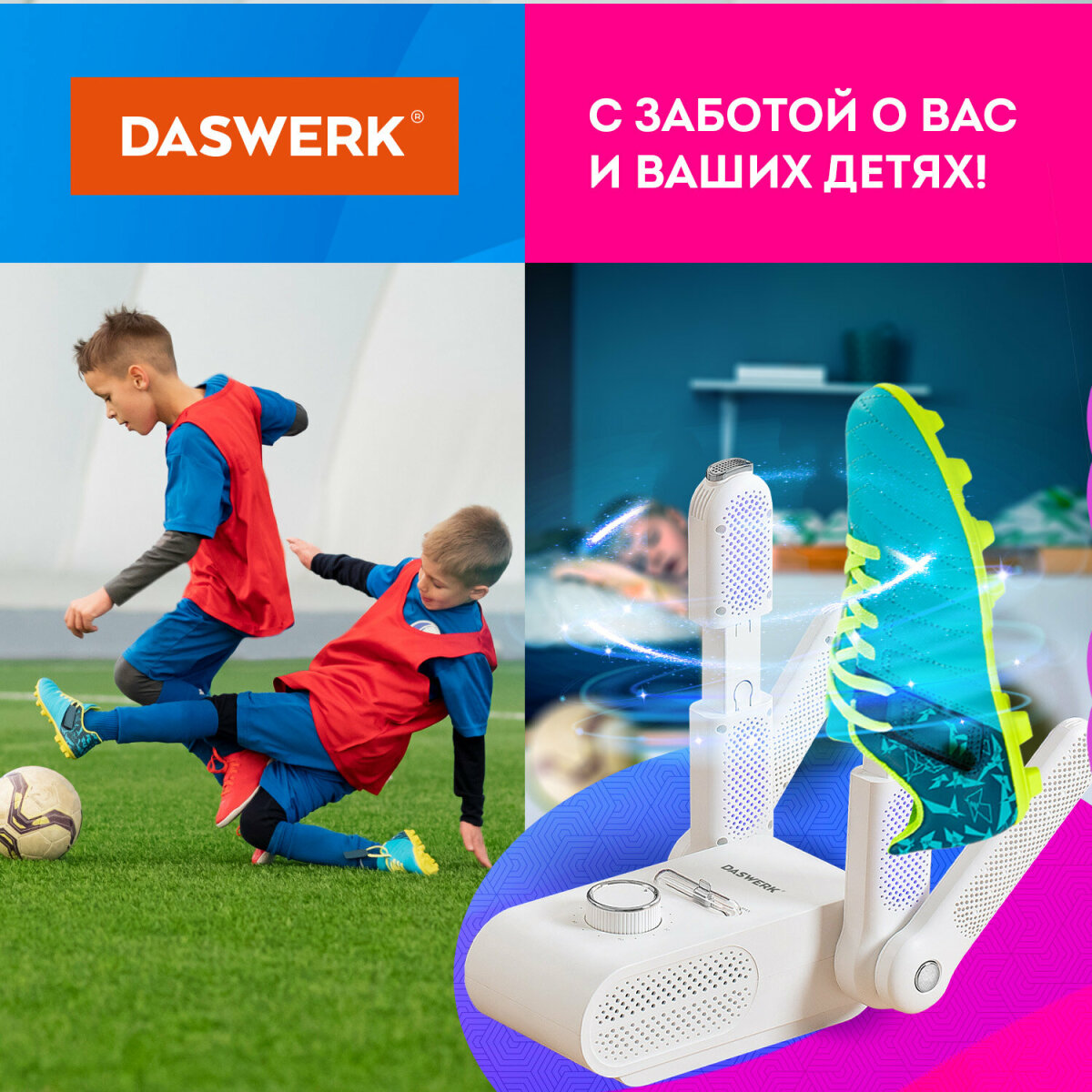 Сушилка для обуви DASWERK электрическая для варежек и перчаток 200 Вт складная с подсветкой - фото 11