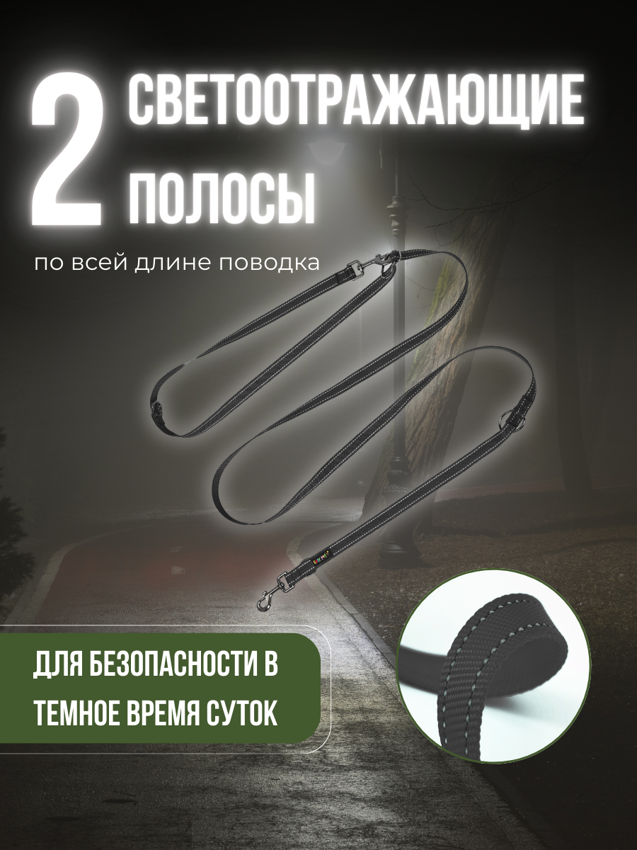 Поводок перестежка для собак Easy Pets 324 цвет Черный р-р M 2см 300см - фото 2