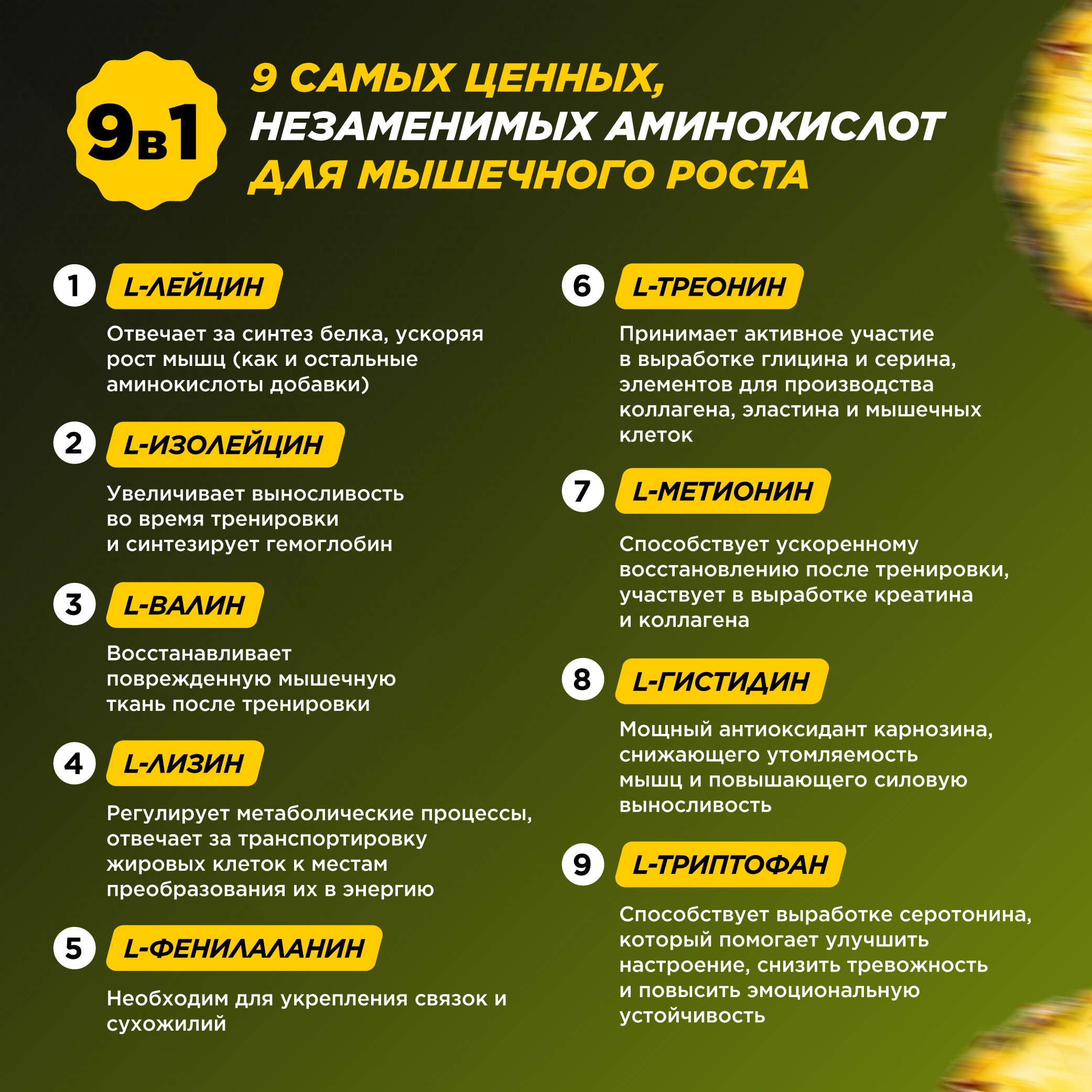 Аминокислотный комплекс Prime Kraft EAA со вкусом «Ананас» pineapple 200 гр - фото 2