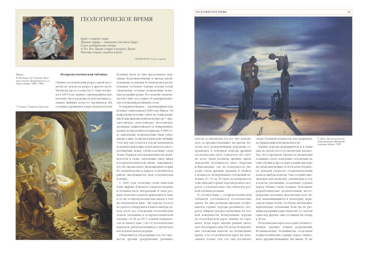 Книга Белый город Русский учебник - фото 2