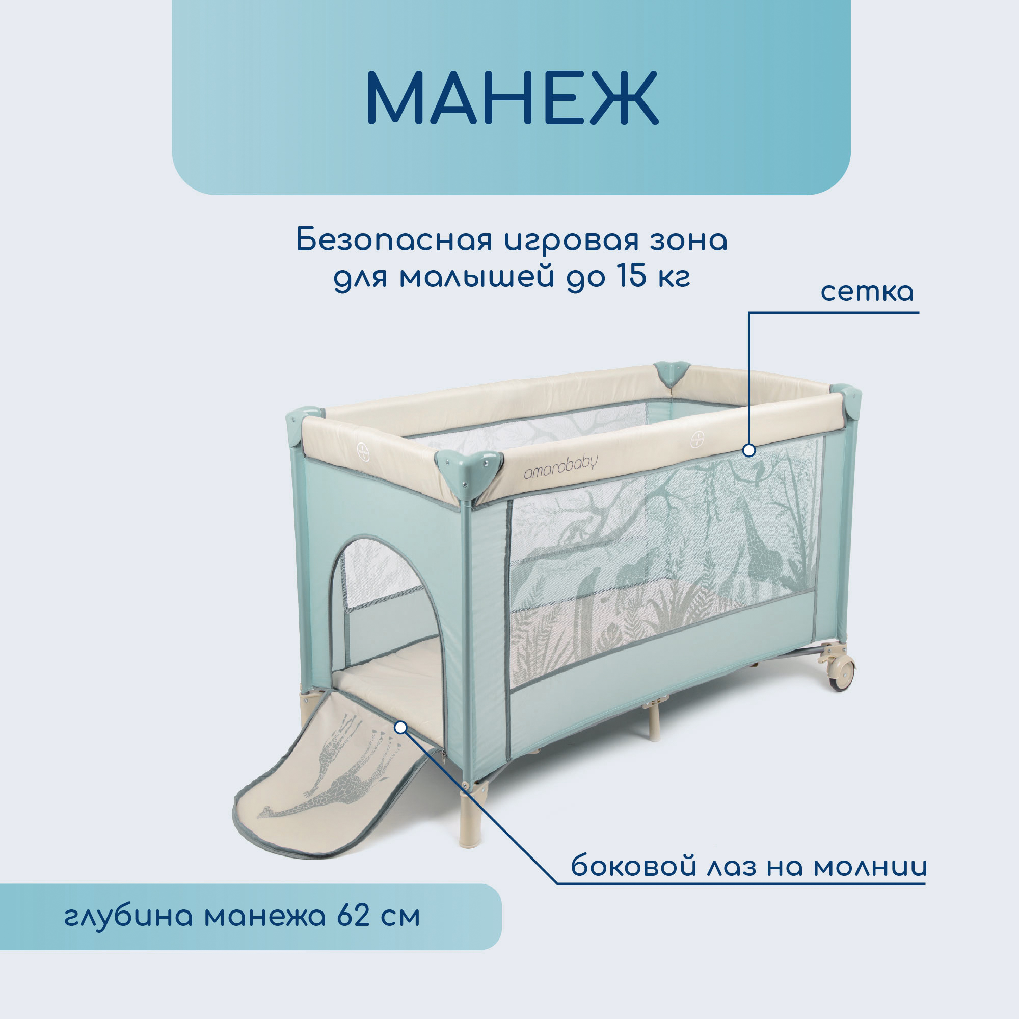 Манеж-кровать Amarobaby Multiform Safari прямоугольный Зелёный AMARO-26MSA-Ze - фото 4
