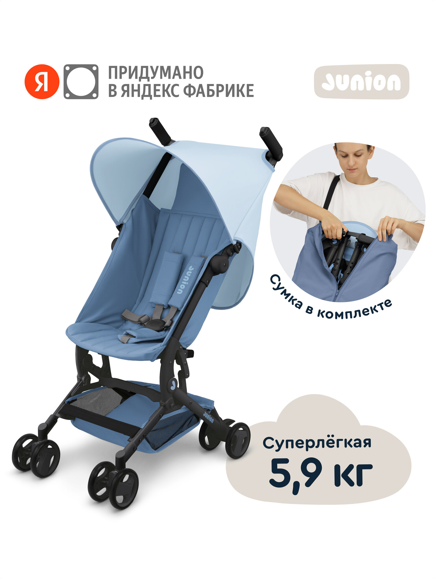 Коляска прогулочная Junion Tinbi синий - фото 1
