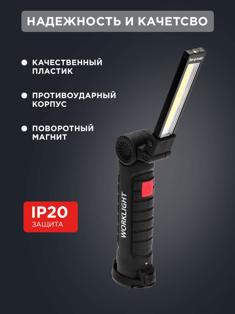 Фонарь REXANT многофункциональный с магнитом и клипсой большой - фото 3