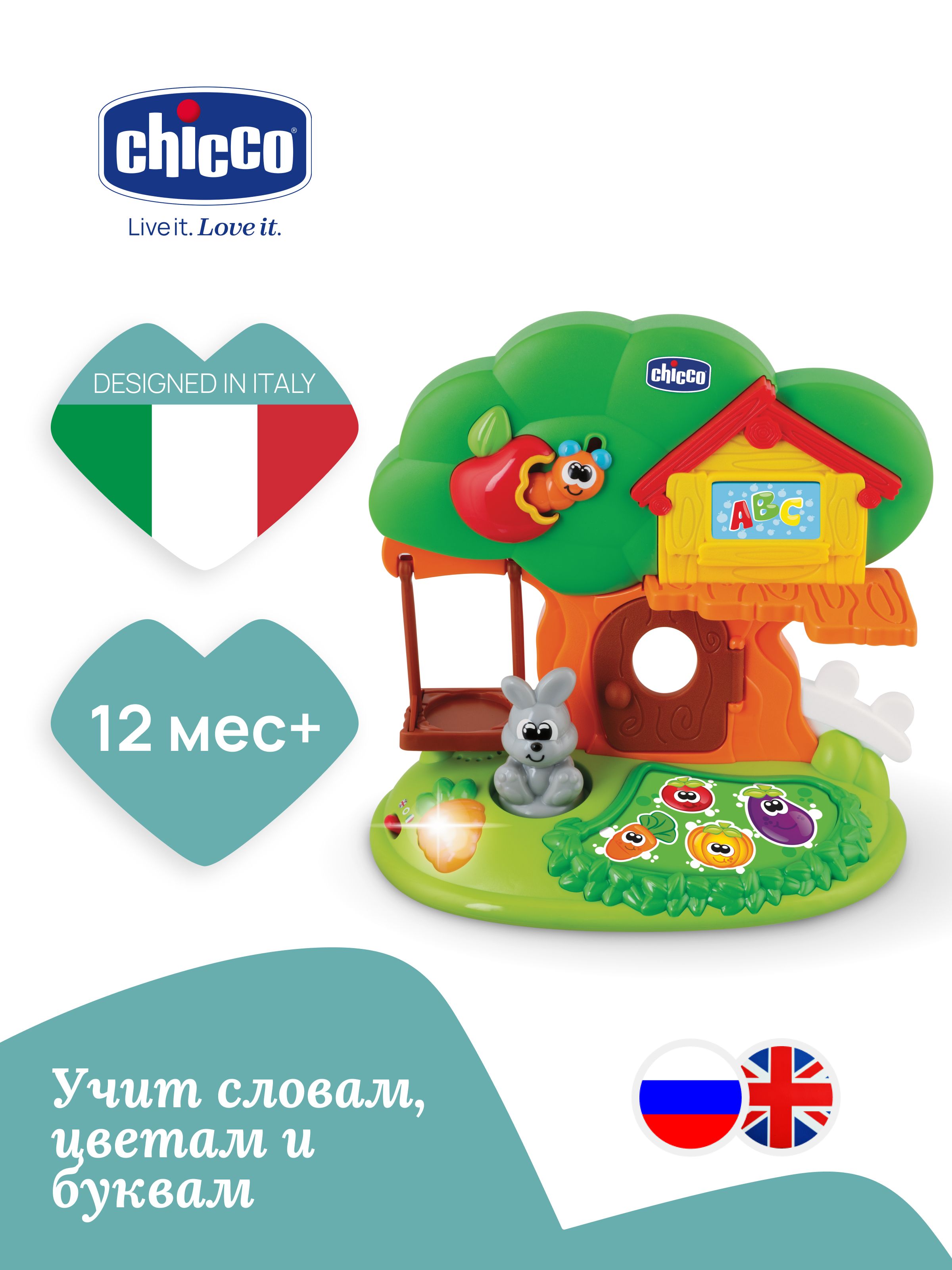 Игрушка Chicco погремушка - фото 1