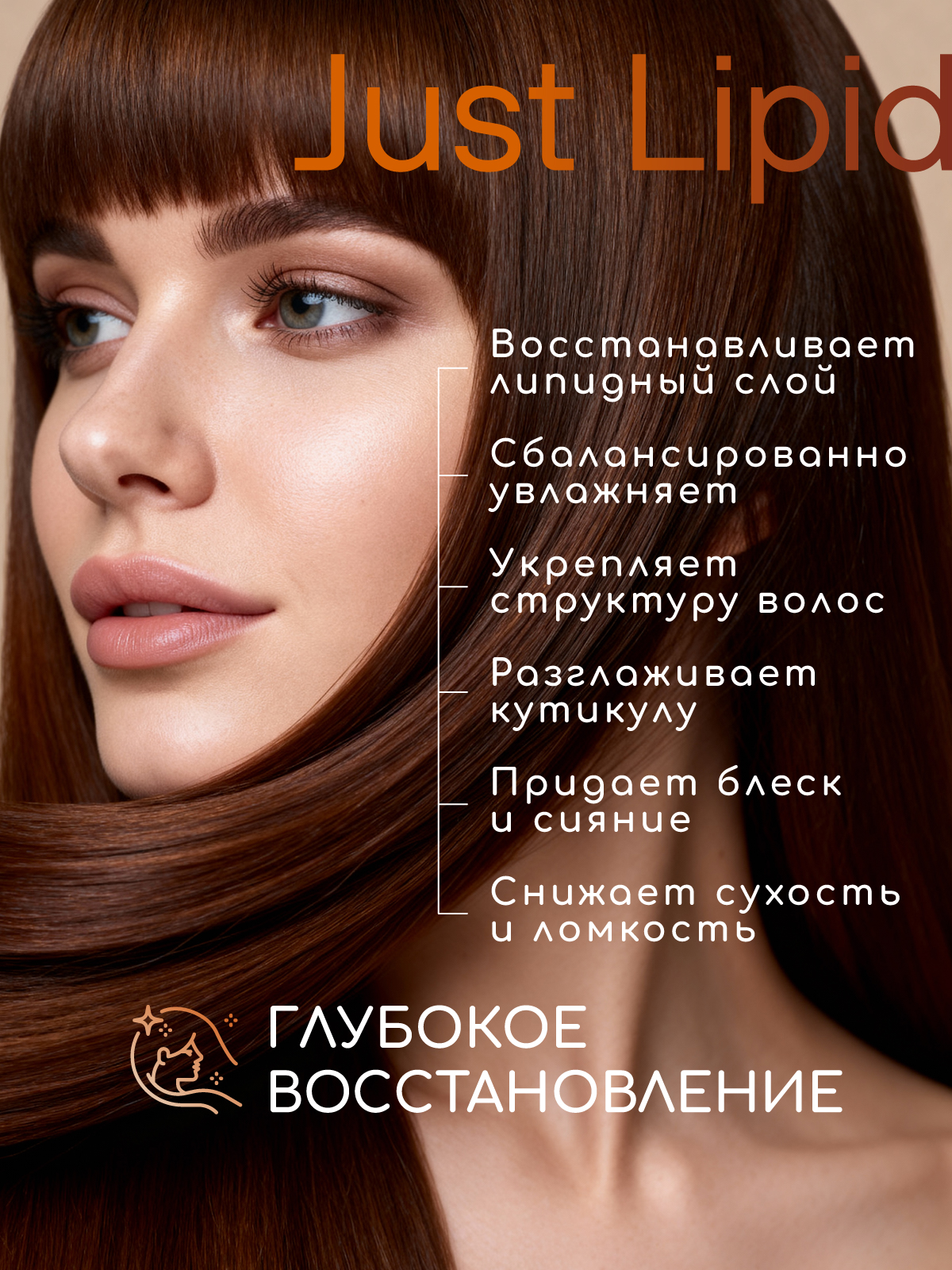 Набор средств ESTEL OTIUM JUST LIPID липидный 450 мл - фото 3