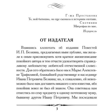 Книга Проспект Выстрел А.С. Пушкин