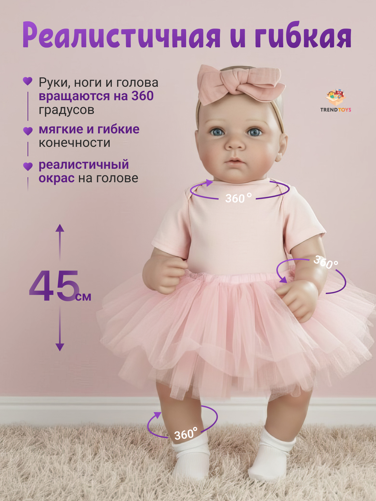 Кукла пупс TrendToys реалистичная и гибкая высота 45 см AO009 - фото 3