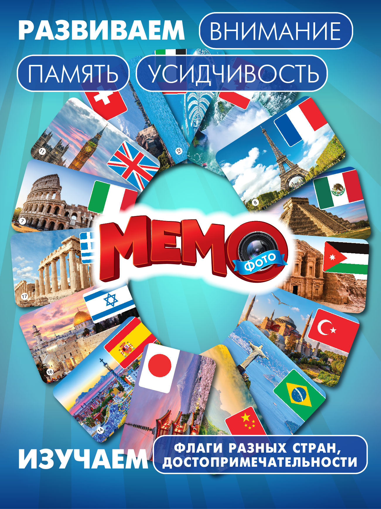 Настольная игра Русский стиль Мемо Флаги и страны - фото 2