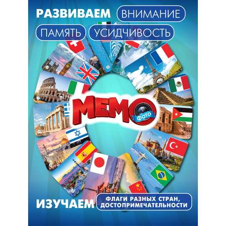 Настольная игра Русский стиль Мемо Флаги и страны