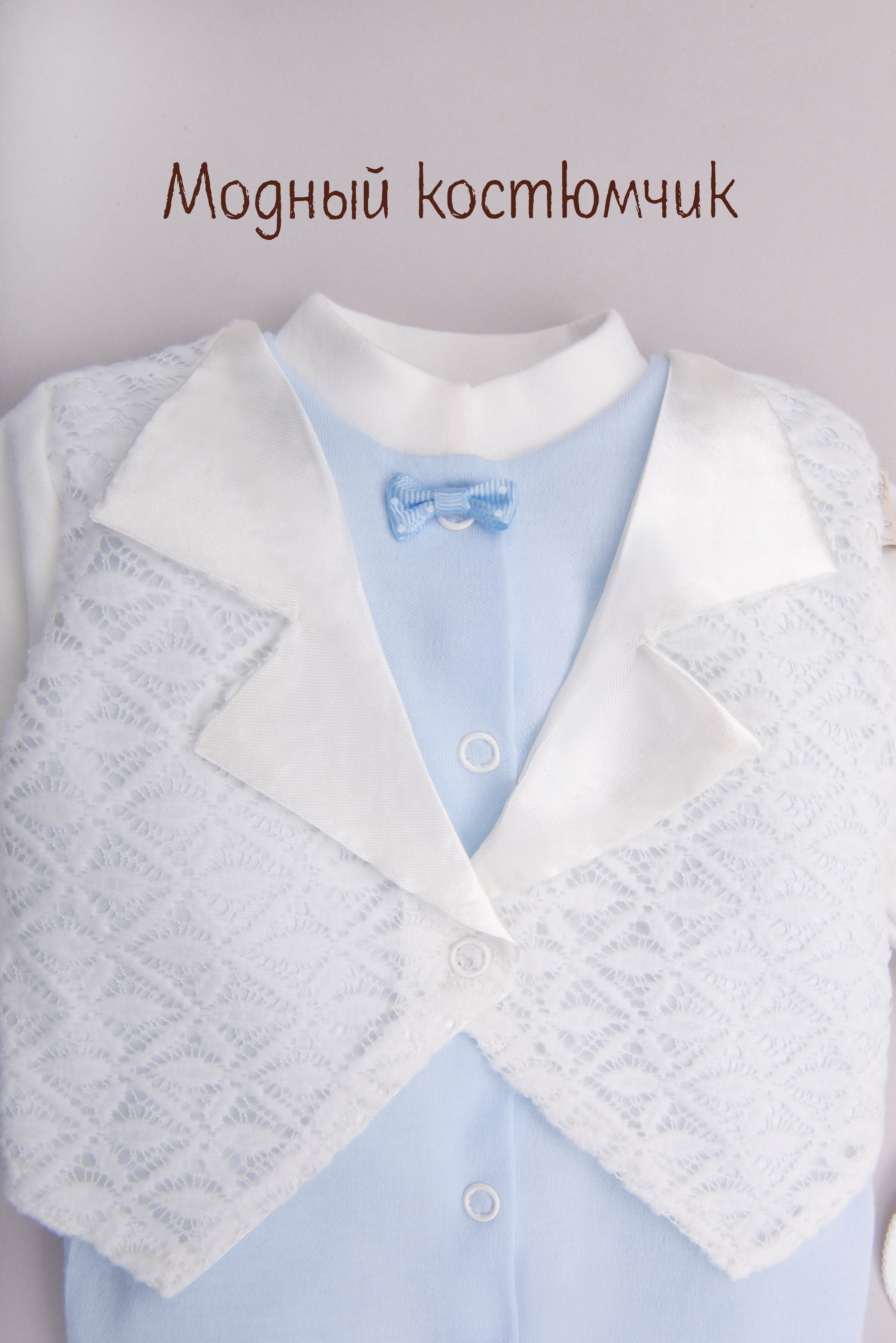 Комплект на выписку ТРИЯ 1185_310_016 интерлок голубой - фото 4