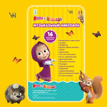 Игрушка Маша и Медведь