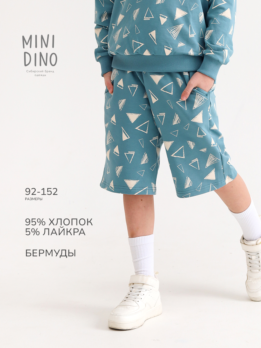 Шорты MINIDINO Т-Ш-009 Шорты Баскет голубой эвкалипт - фото 2