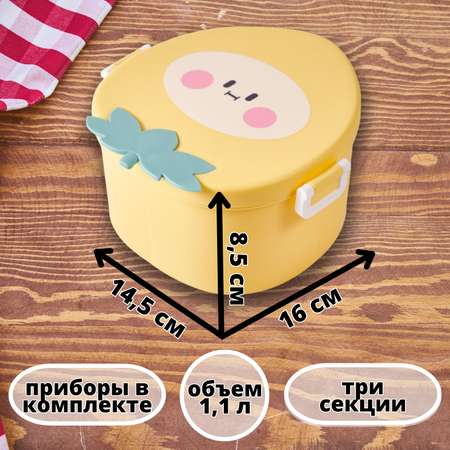 Ланчбокс для обеда iLikeGift Peach yellow