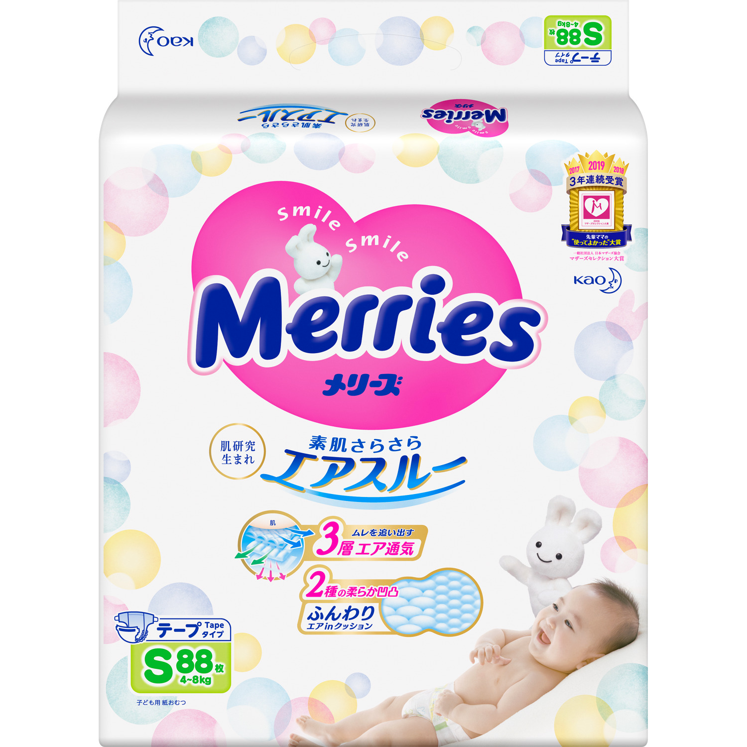 Подгузники Merries S (4-8 кг) 88 шт. - фото 11