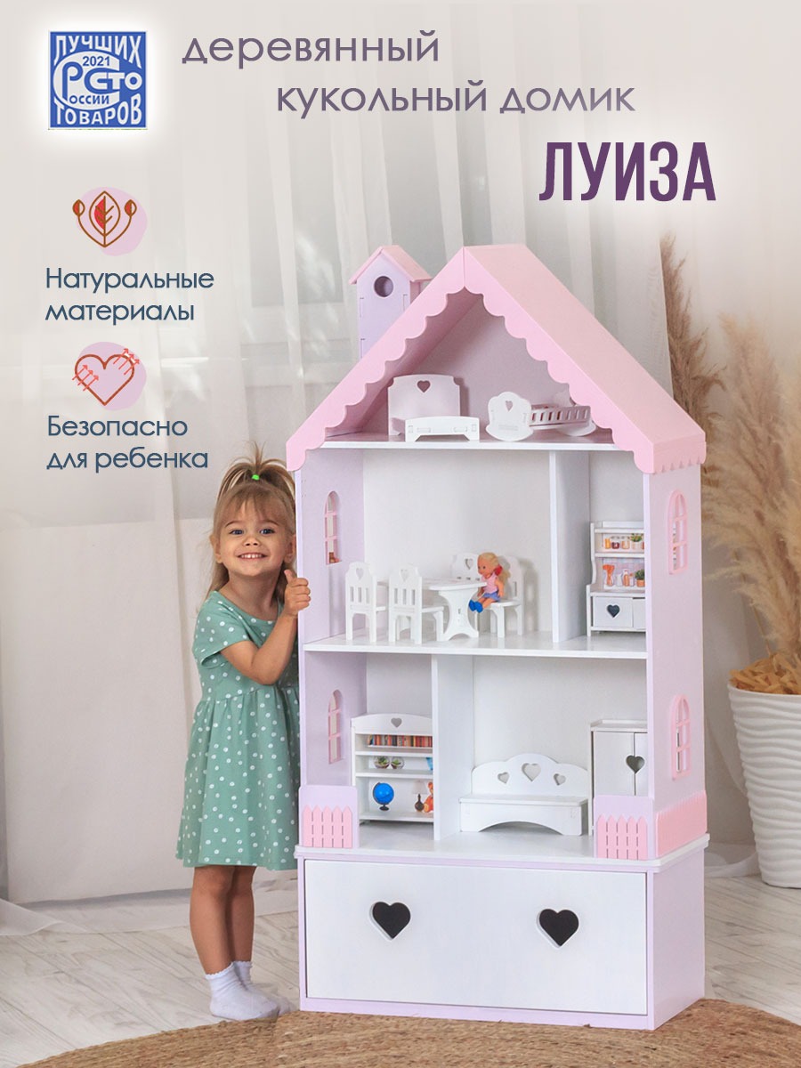 Домик для кукол Pema kids ЛуизаЛилРоз - фото 2