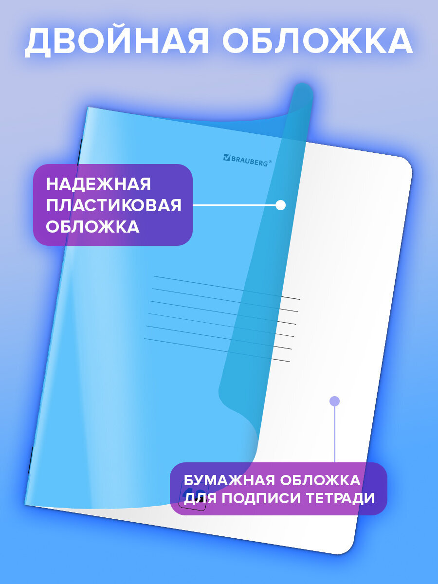Общая тетрадь Brauberg клетка - фото 2
