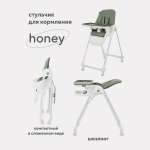 Стульчик для кормления MOWbaby Honey классический