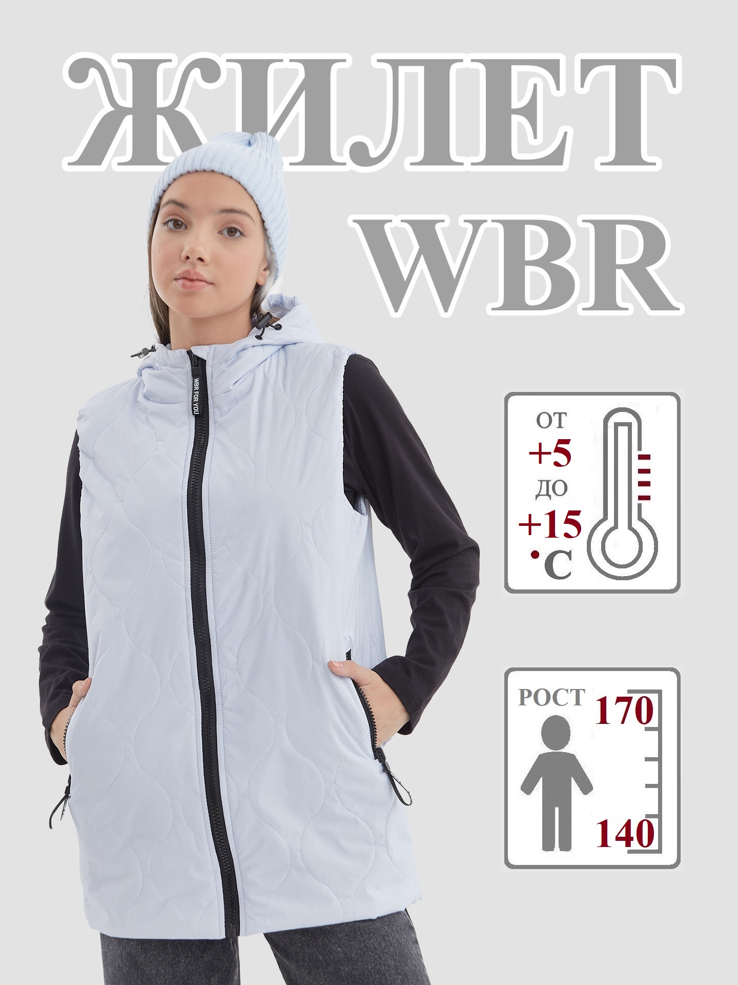 Жилет WBR 70-053 - фото 2