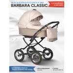 Коляска 2в1 Indigo Barbara Classic 08 бежевый