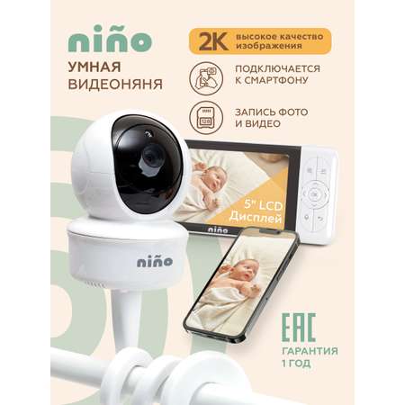 Видеоняня беспроводная nino baby 6T