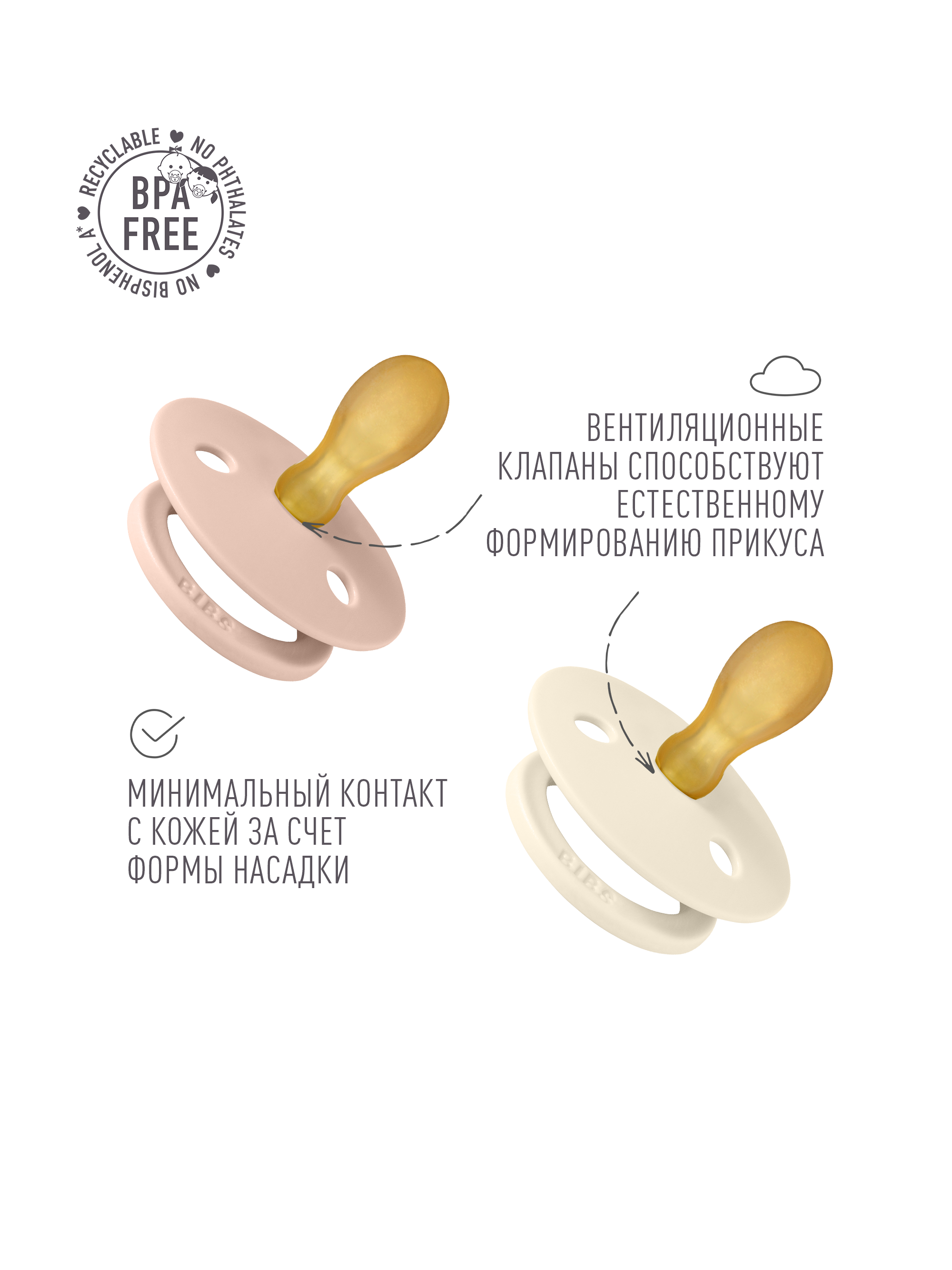 Пустышка BIBS латекс ортодонтическая от 6 мес. 2 шт. - фото 4