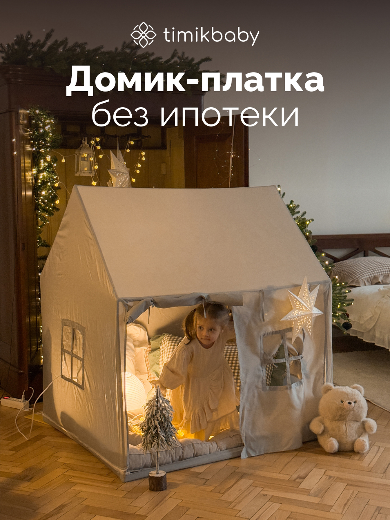 Домик Timikbaby зеленый - фото 1