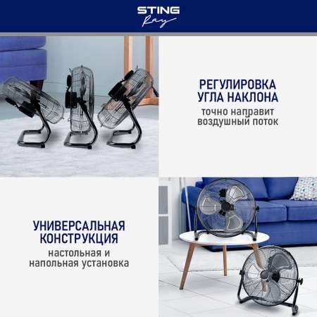 Вентилятор напольный STINGRAY ST-FN4110A черный обсидиан