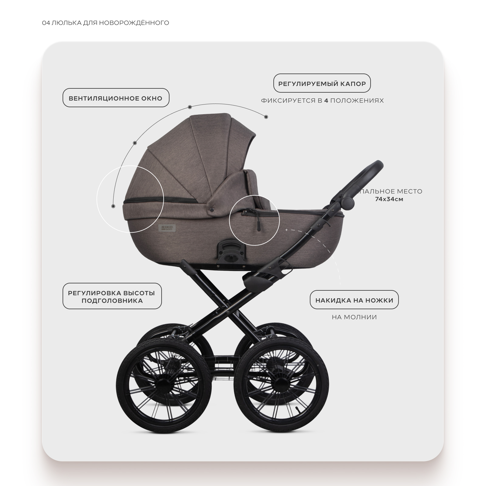 Коляска 2в1 Riko Basic Montana X Prestige коричневый - фото 4