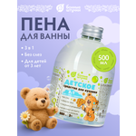 Средство для купания 3 в 1 "Ромашка и календула" (шампунь, гель, пена), 500 мл, для детей от 3 лет