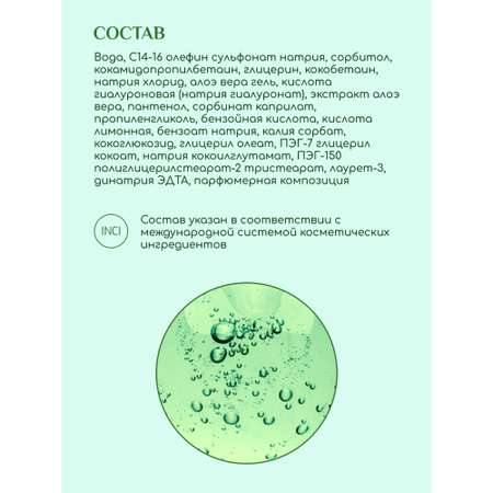 Гель Биокон 200 мл