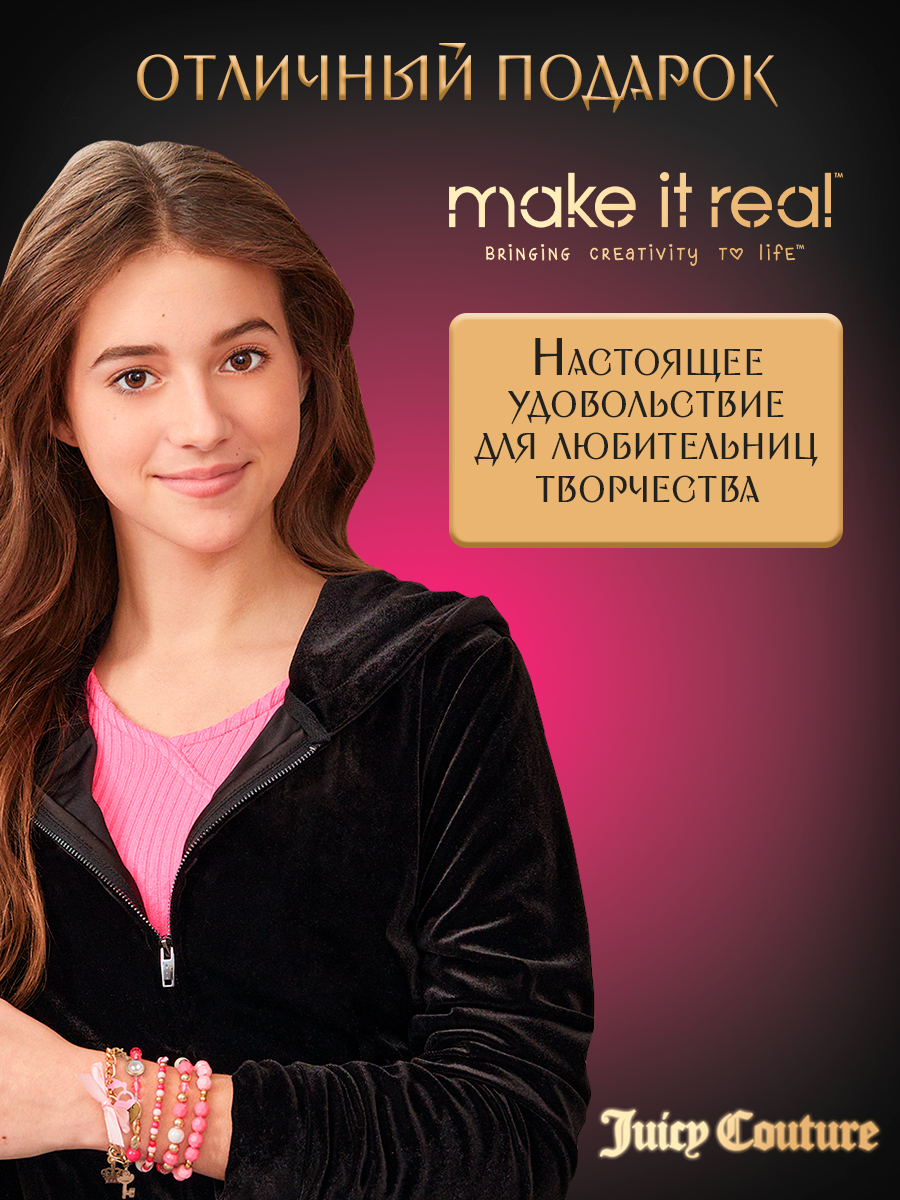 Набор для творчества Make it Real плетение розовый JuicyCouture - фото 4