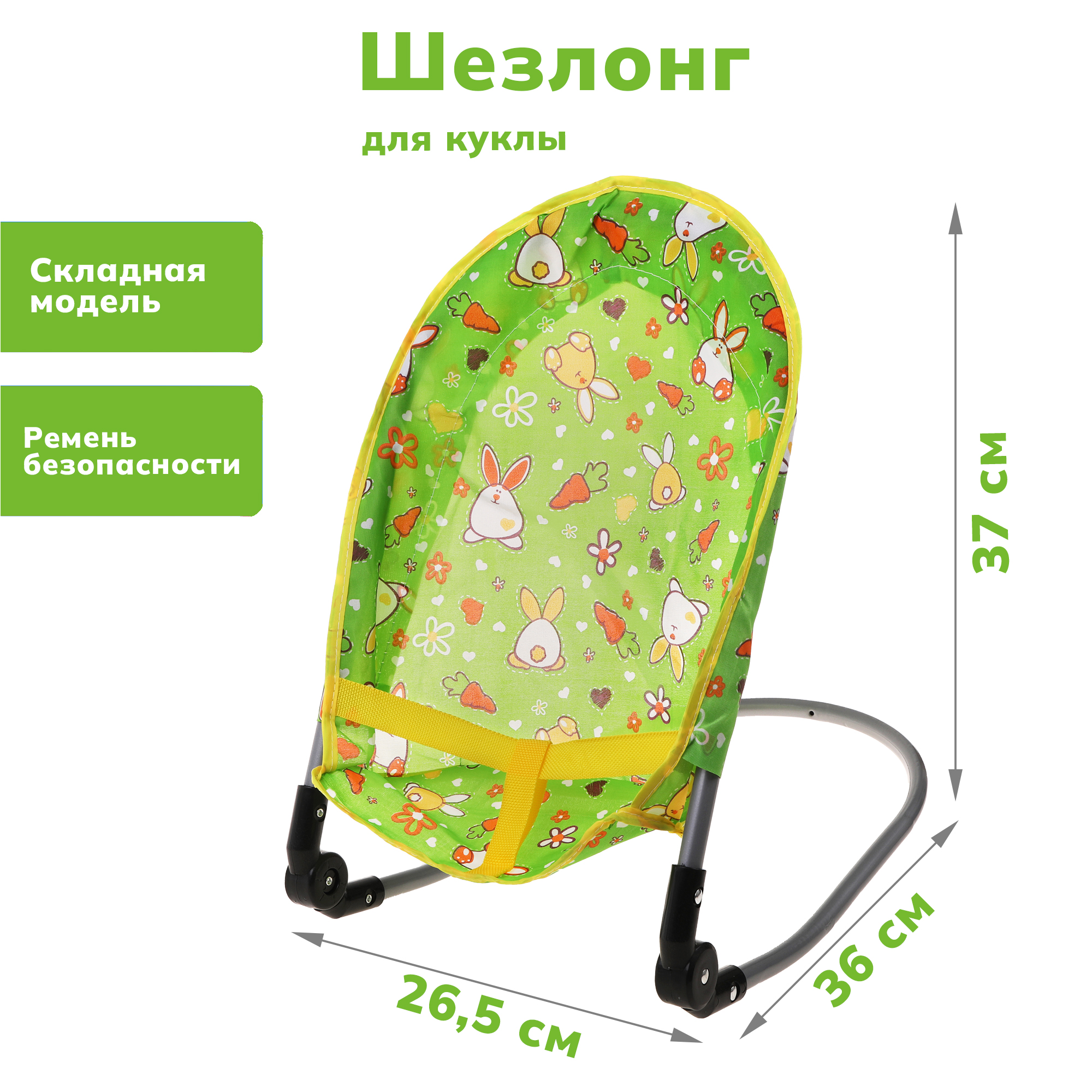 Аксессуар для кукол Наша Игрушка стульчик для кормления 614608 - фото 1