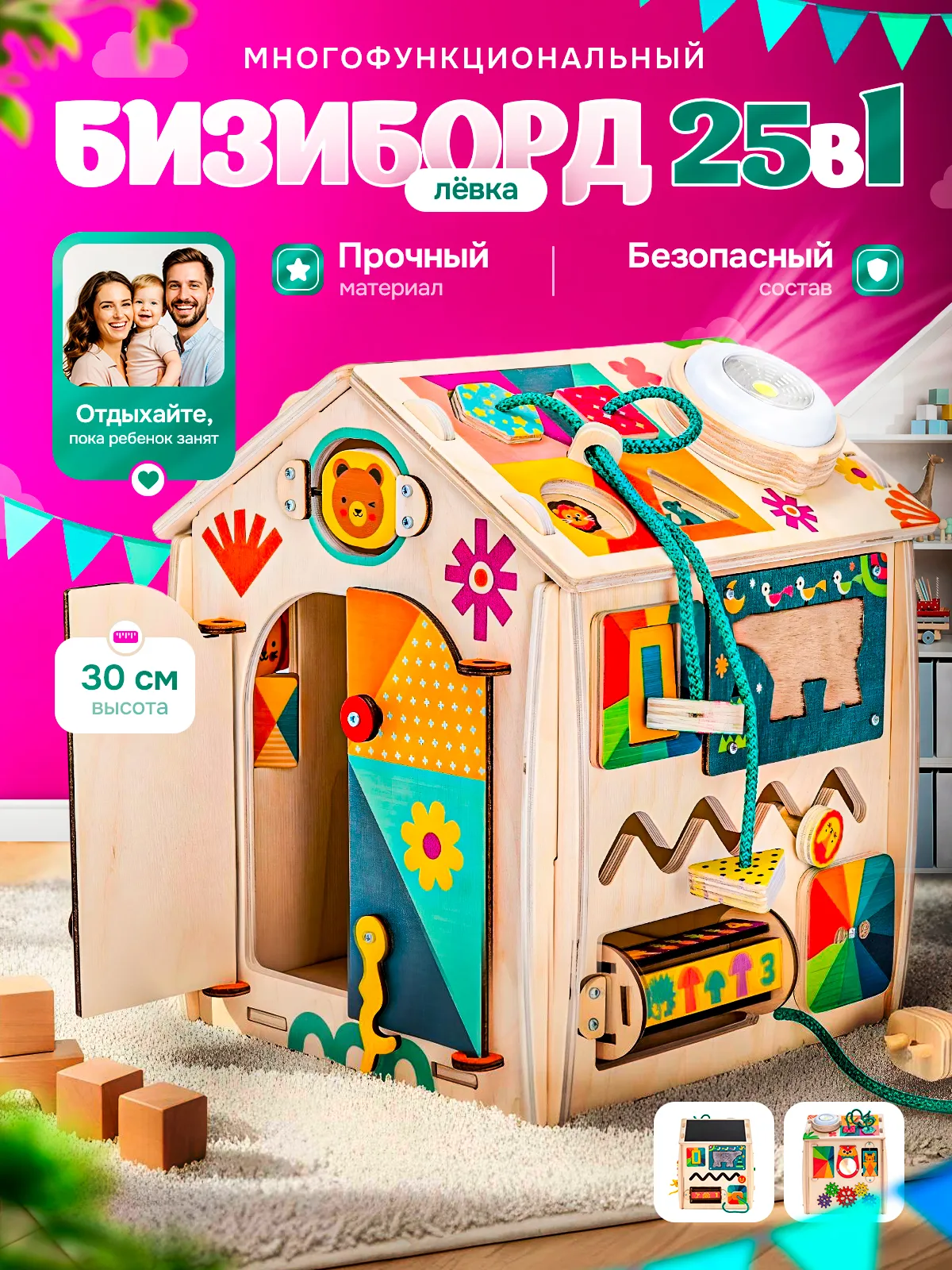 Игрушка Mag Wood бизиборд Лёвка - фото 1